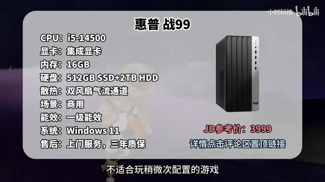 2025年7月高性价比台式整机选购推荐，涵盖2000-10000以上价位，游戏办公家用等多种适用场景华硕天选机械师联想等品牌 - 知乎