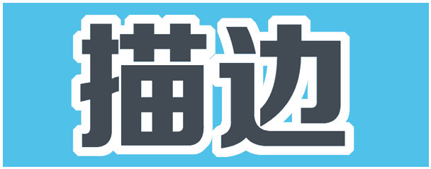 PS的四种“描边”方式你都知道吗? Photoshop小知识 - 知乎