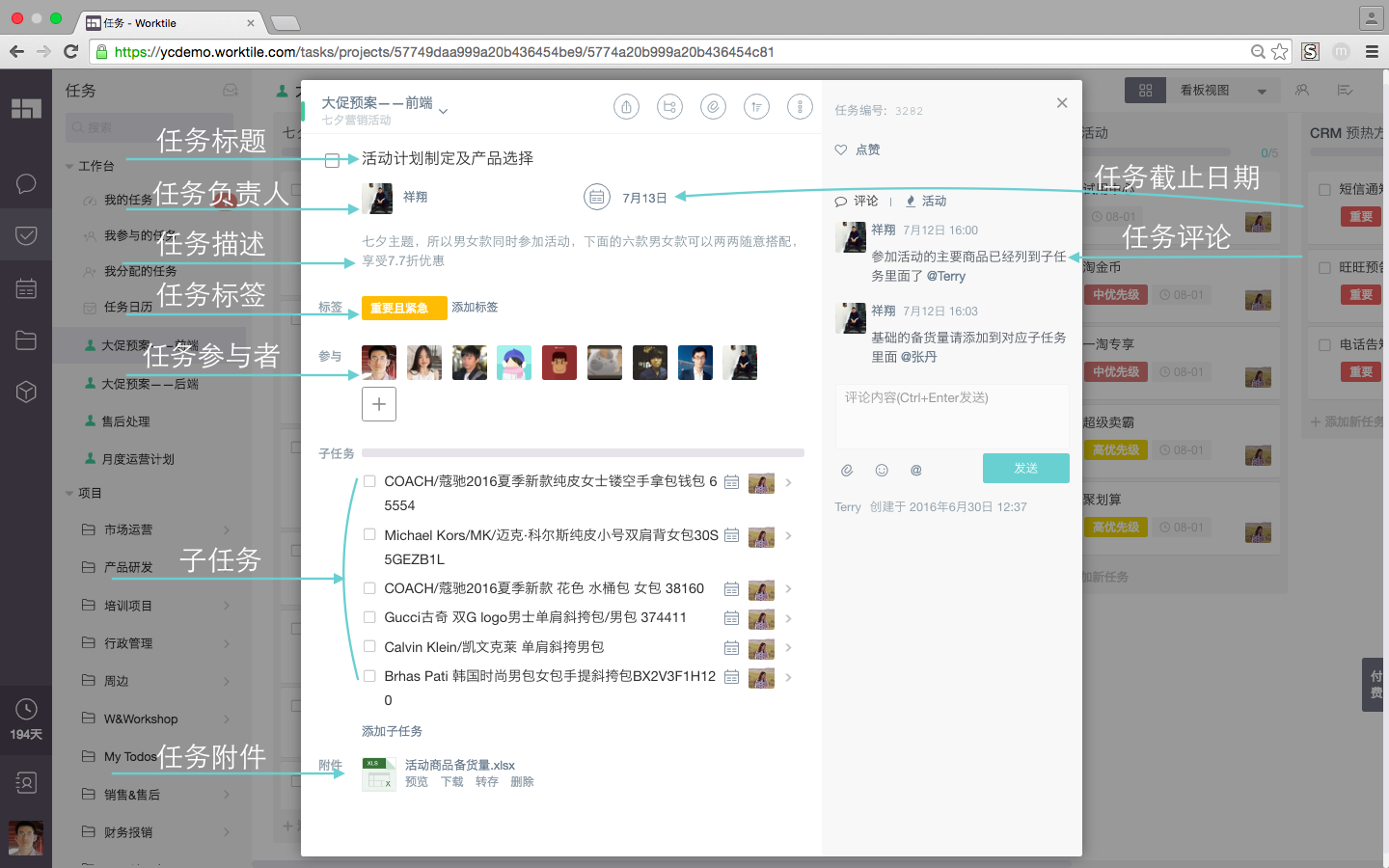 降低运营成本,提高团队效率——Worktile『电商解决方案』 - 知乎