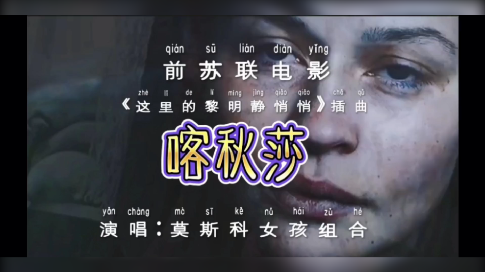这里的黎明静悄悄歌曲(这里的黎明静悄悄歌曲歌词)