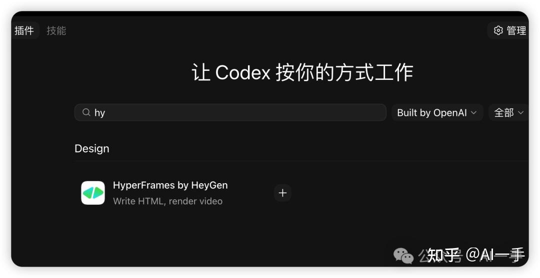 Codex 最强剪辑插件HyperFrames：写一段 HTML，直接生成 MP4 视频 - 知乎