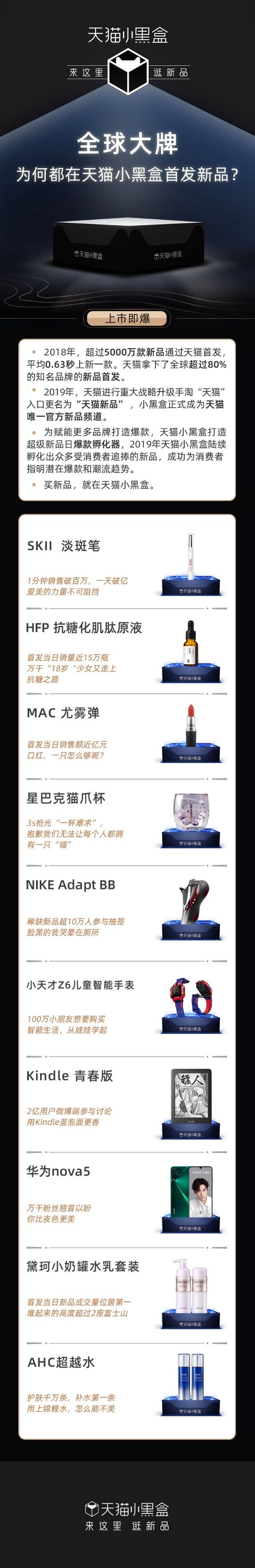 天猫小黑盒是什么 为何全球大牌都选择ta首发新品 - 知乎