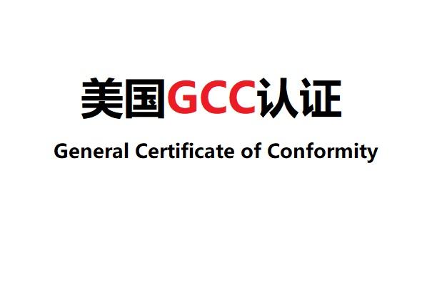 atv全地形沙滩车出口美国gcc认证