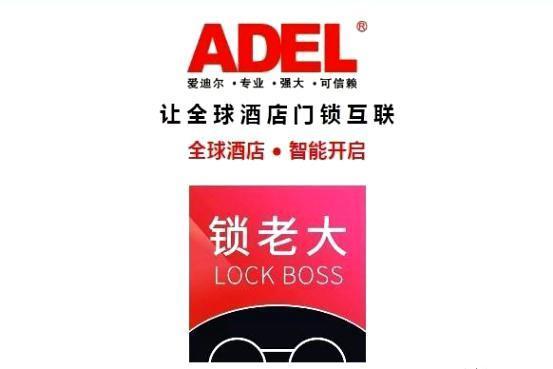 2018-2020年,ADEL引领智能门锁下半场发展新纪元! - 知乎