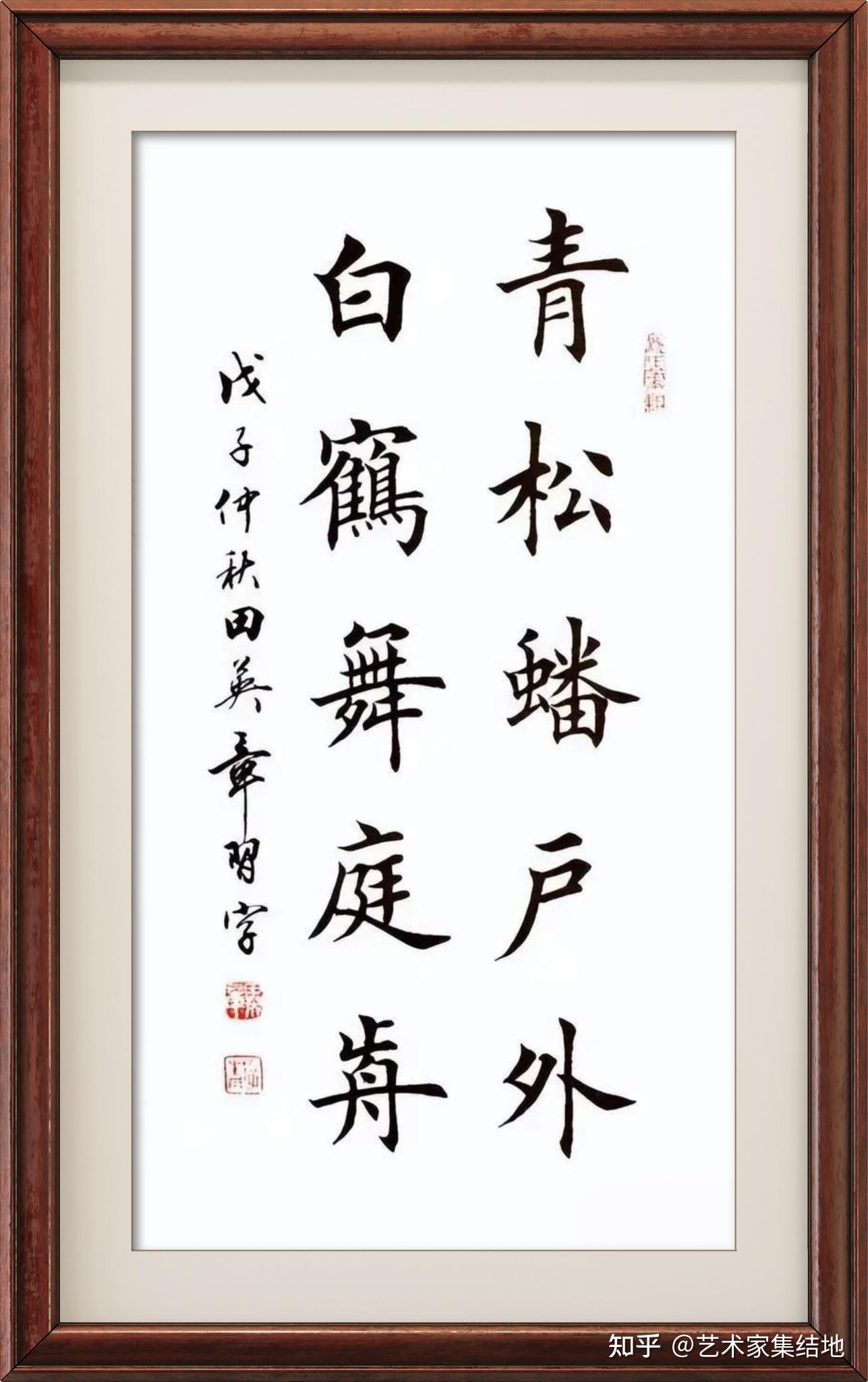 田英章楷书作品欣赏，大师风范，传承经典，值得拥有！ - 知乎