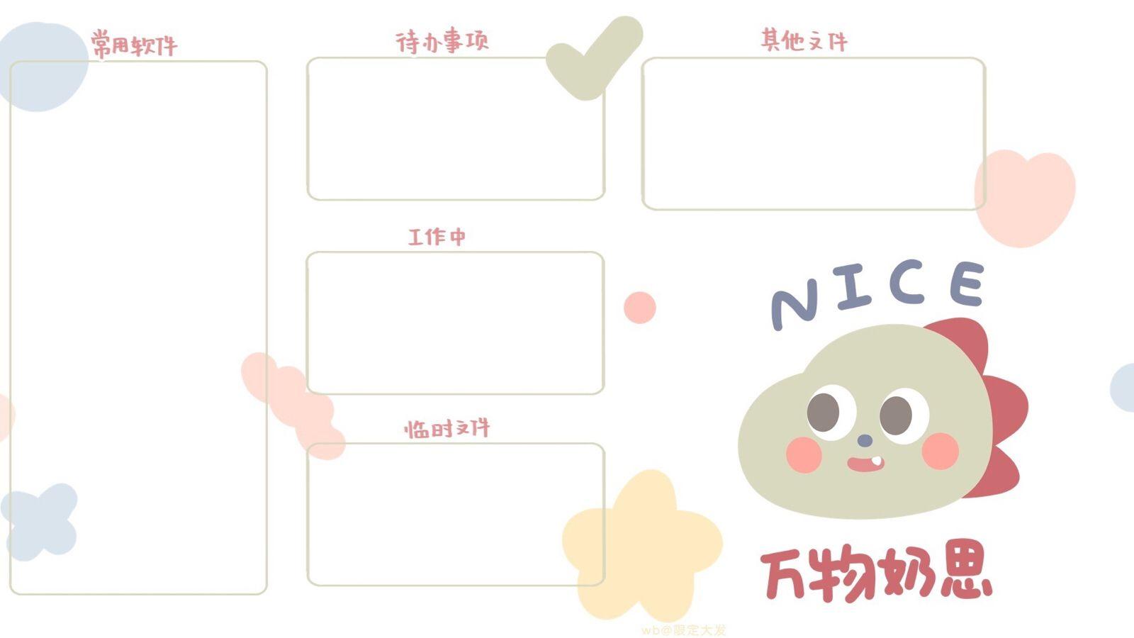 有没有实用又好看的电脑分区壁纸
