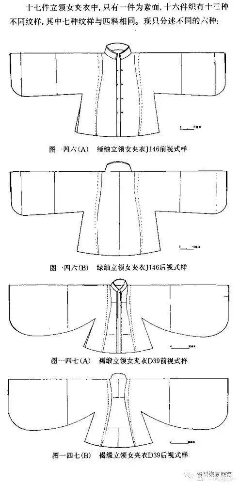 为什么汉服除了立领对襟衫和立领斜襟衫外再无立领版型可不可以说汉族