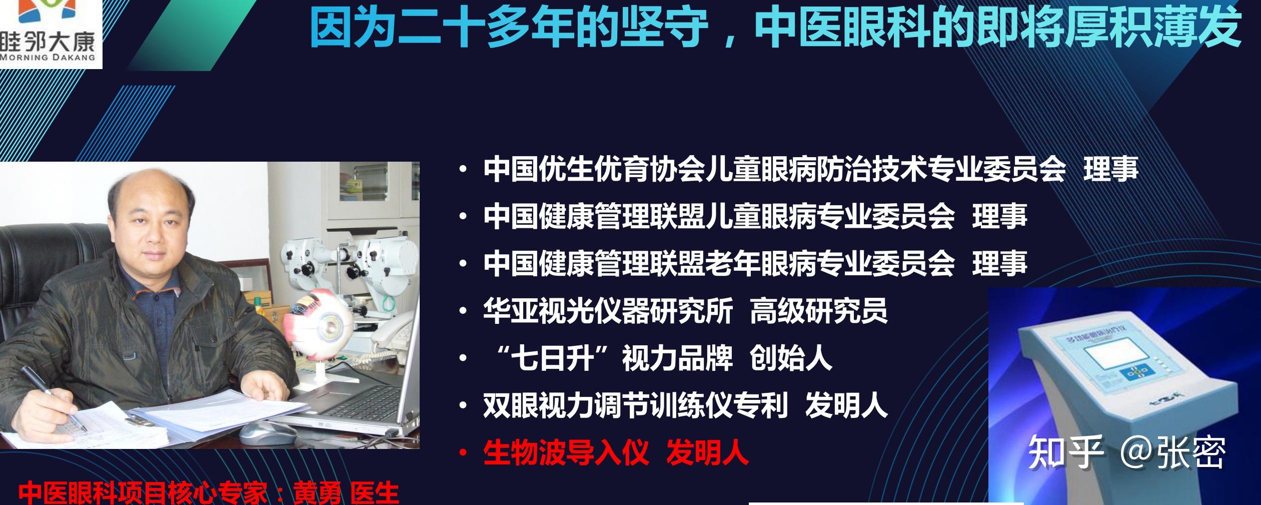 黄勇:一生磨一技,上工治未病(3)在荆棘起舞,于尘埃开花(下) - 知乎