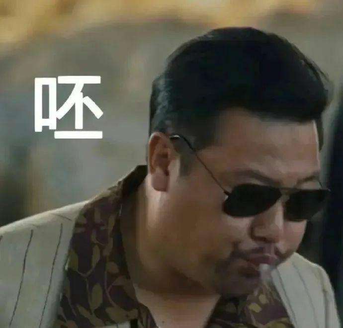 《狂飙》92个原图表情包！快快码住！笑si我了哈哈哈哈哈哈哈哈哈哈哈哈哈 - 知乎