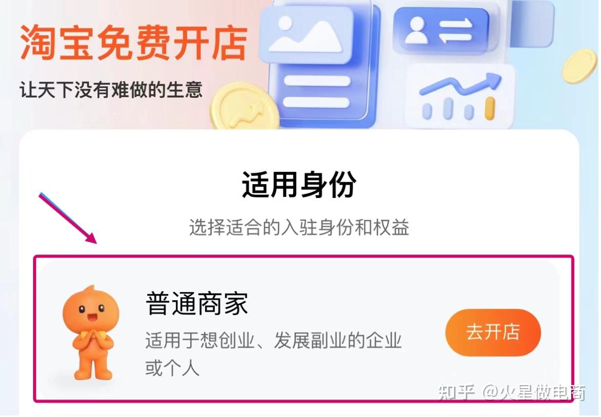 新手开淘宝店步骤_网店运营是做什么的_淘宝开店保证金要求