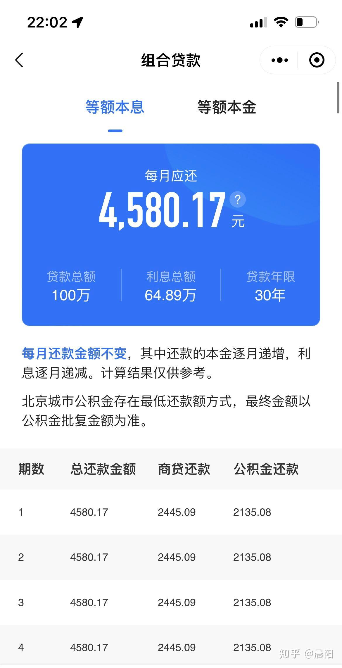 房贷还款方式都有哪些?