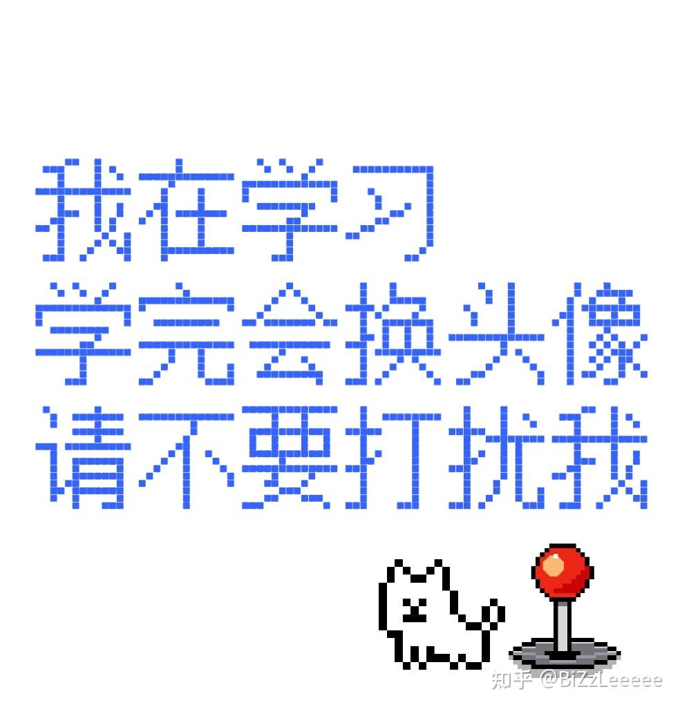 有没有适合考试周专心复习别人请勿打扰的头像呀