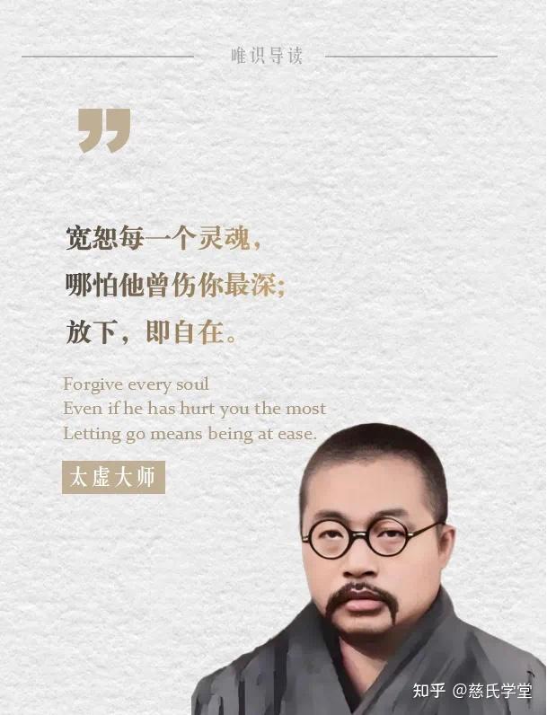 【太虚大师自传 · 连载】 管窥一代高僧的精神信仰世界 - 知乎