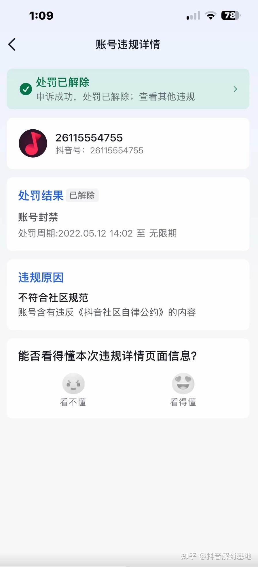 接码号注册抖音会封号吗知乎 接码号注册抖音会封号吗知乎