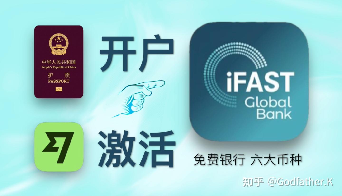 新加坡OCBC关停平替账户英国银行iFAST开通教程- 知乎