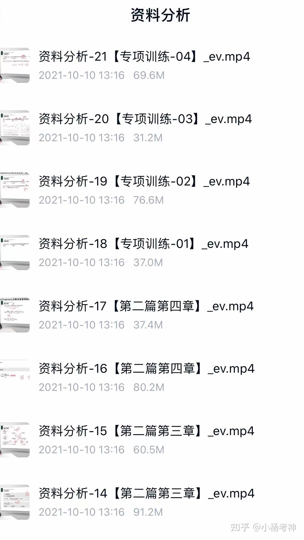 网课怎么刷倍数教程(刷网课几倍速会被检测到?)