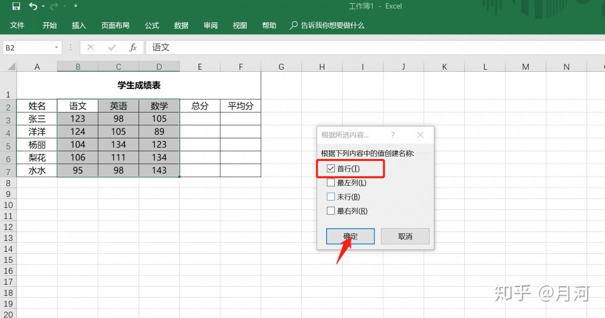 EXCEL 数组公式及应用 - 知乎