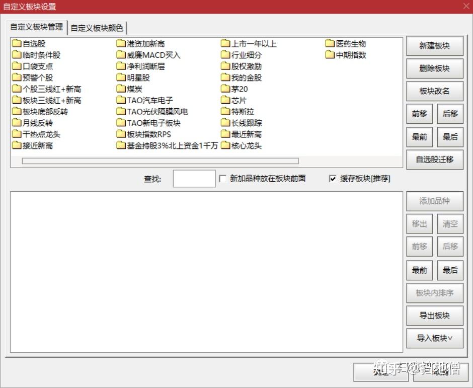 股权激励软件