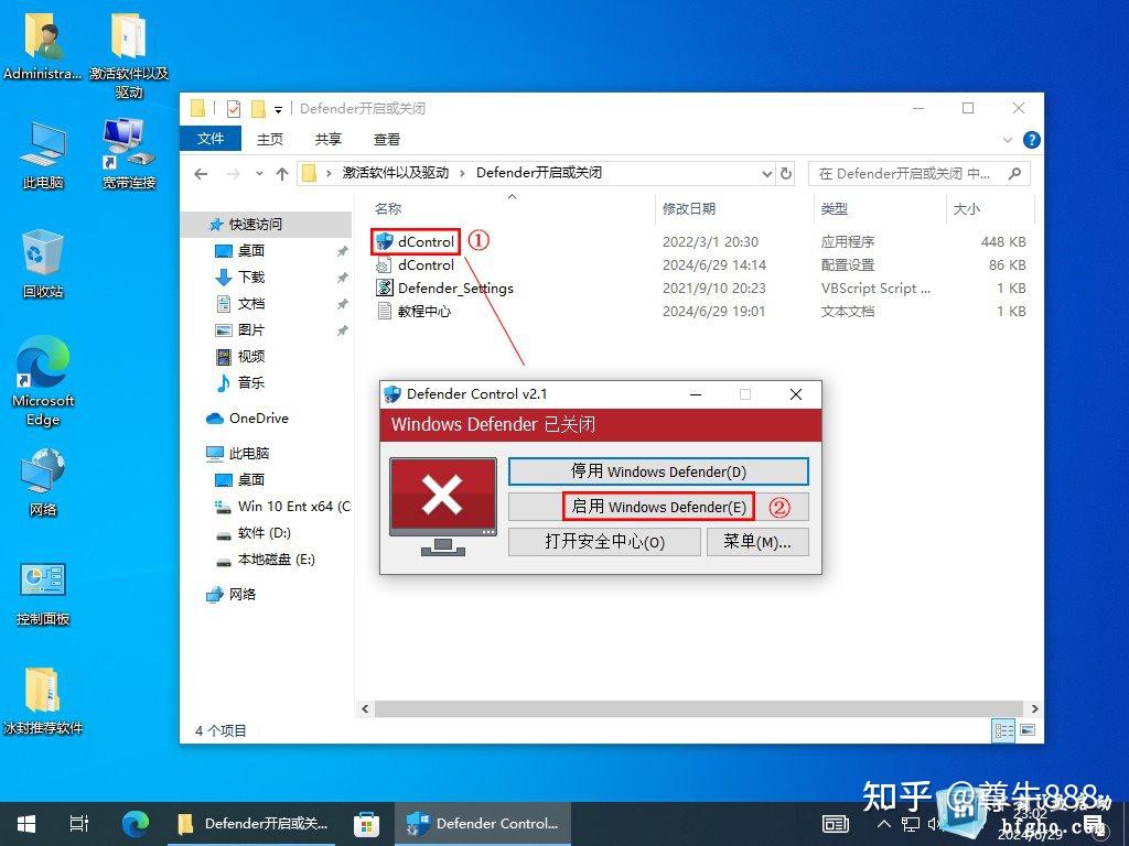 Windows自带的杀毒软件defender关闭和开启方法 - 知乎