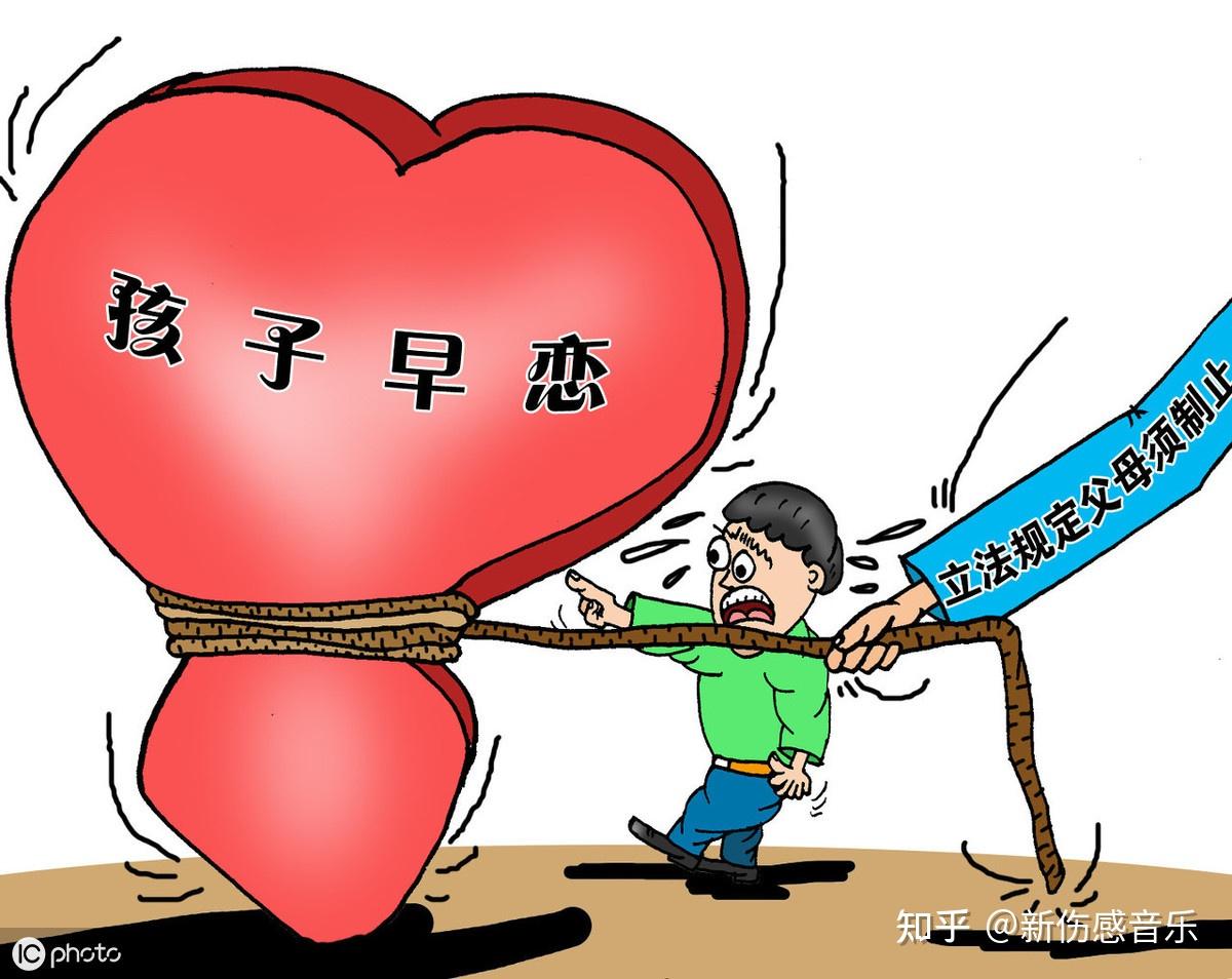 早恋有什么不好吗