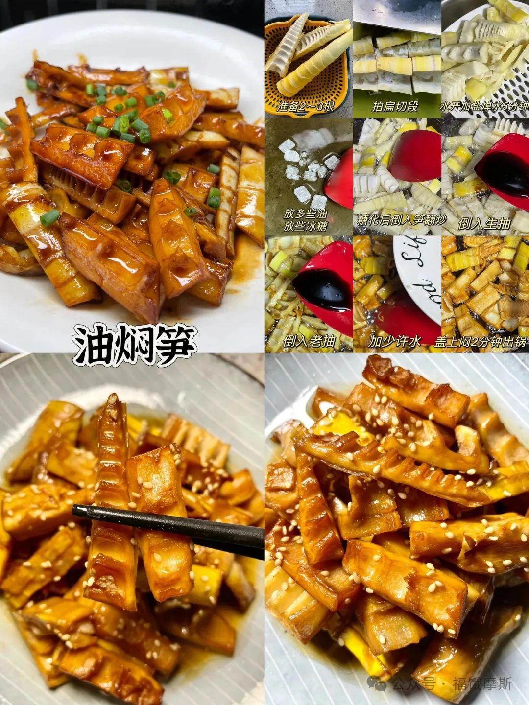 有喜欢吃笋的宝子吗？分享几款竹笋的神仙做法！爱吃竹笋冻宝子们赶紧看过来！好吃又易做，竹笋脑袋的我真的狂喜！ - 知乎