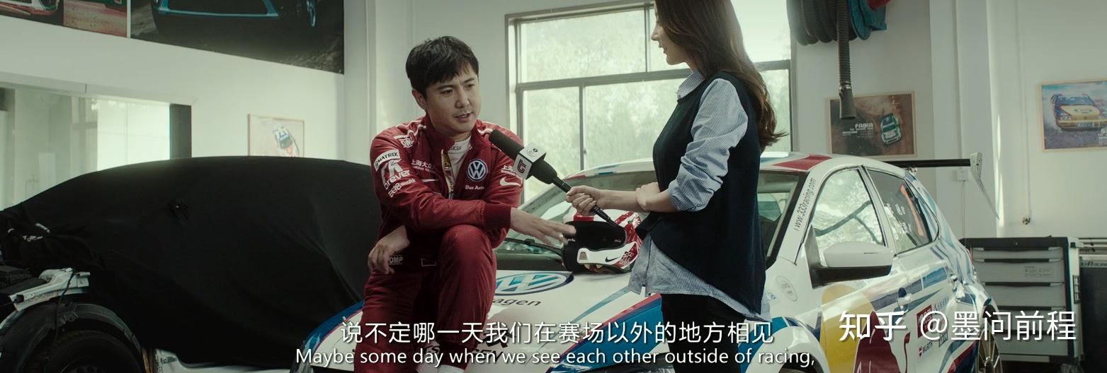 为什么《飞驰人生》系列里张驰受了那么多苦,还那么有松弛感? - 知乎