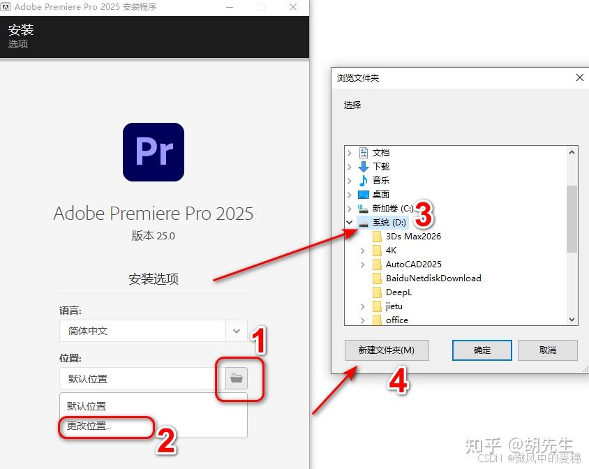 Premiere Pro（pr）2025版安装教程（附安装包） - 知乎