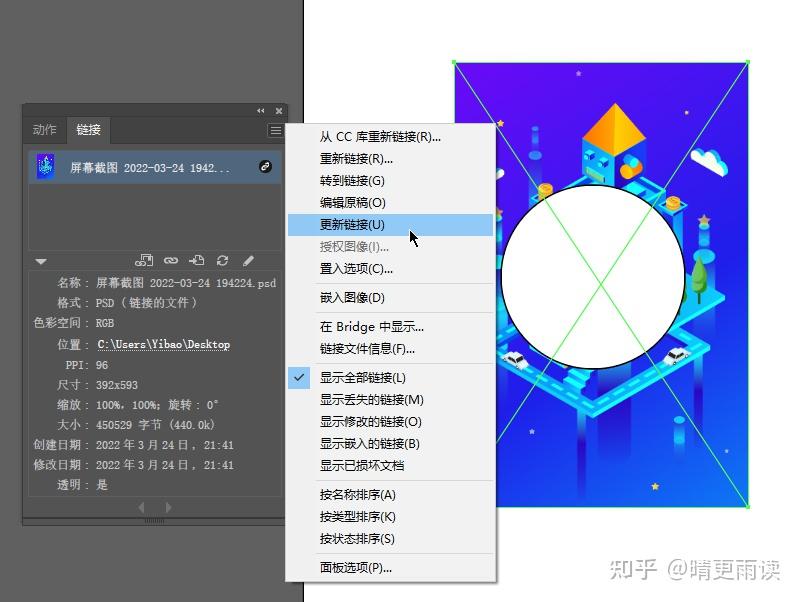 中级篇：Illustrator修饰图形之“蒙版的应用” - 知乎