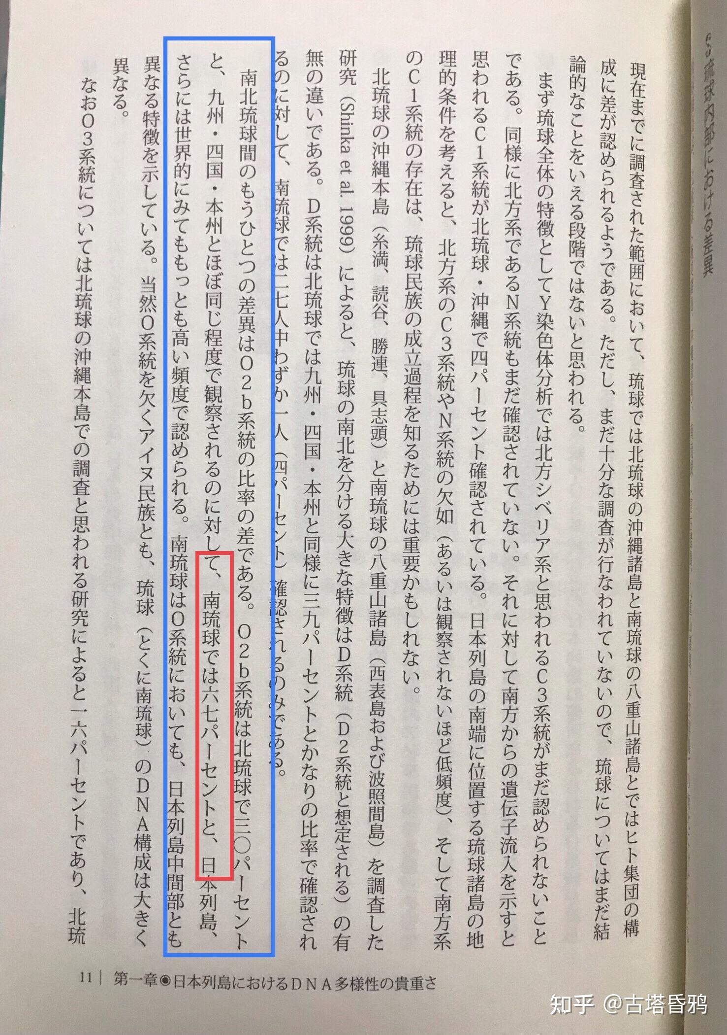 日本大和族是繩文人和彌生人的二重構造那麼日語是源自繩文人的語言