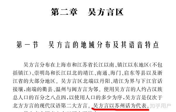 吴语为什么没有粤语的影响力大