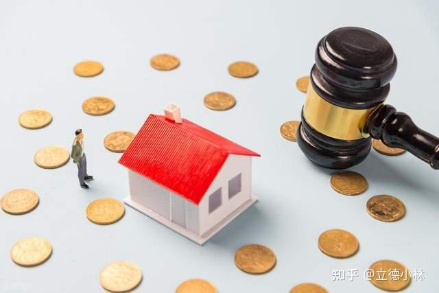 法拍房必做尽调的三大关键理由! - 知乎