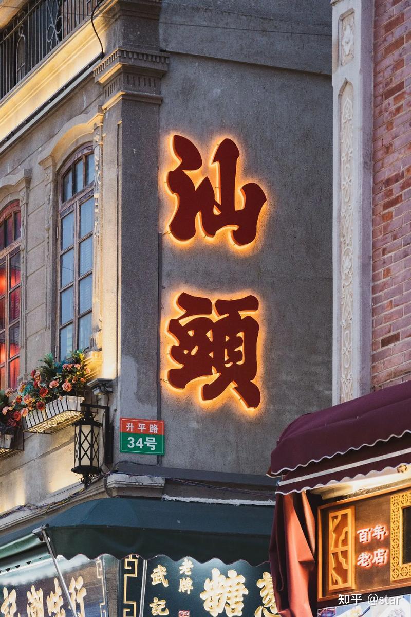 去了潮汕四次，整理了潮汕超全攻略（必去景点+避坑指南+行程+花费）第一次去潮汕怎么规划？看这篇全搞定（建议收藏转发） - 知乎