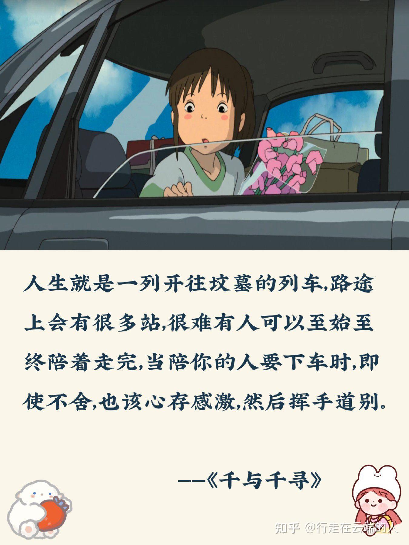 宫崎骏电影里有哪些让人惊艳的文案