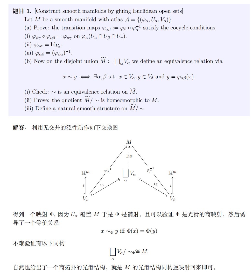 王作勤微分流形习题解答1 - 知乎