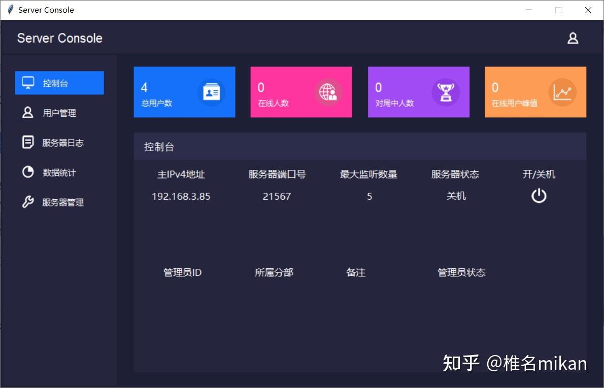 tkinter界面美化图片