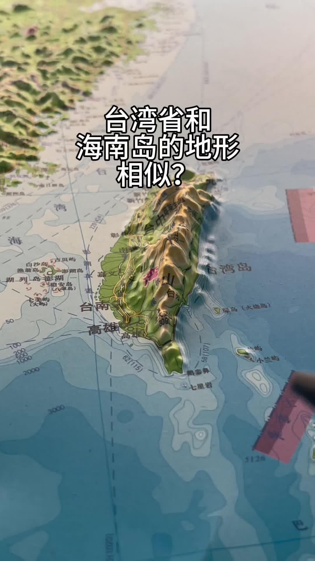 海南岛地形地貌图片