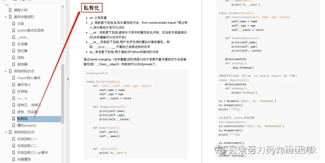 学完这1885页Python超全学习笔记,你的Python就稳了 - 知乎