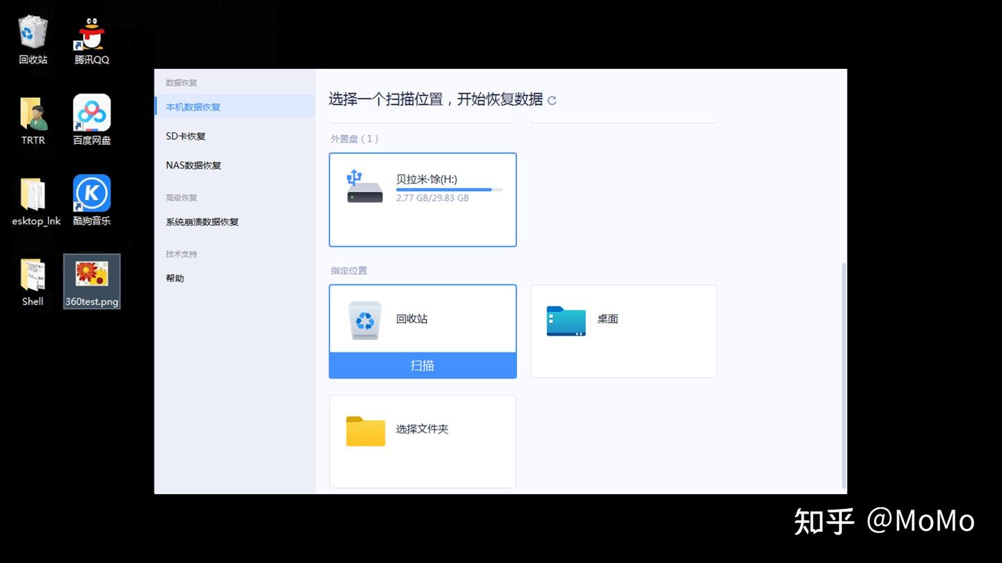 数据丢了靠自己有可能找回吗?我想自己先试试