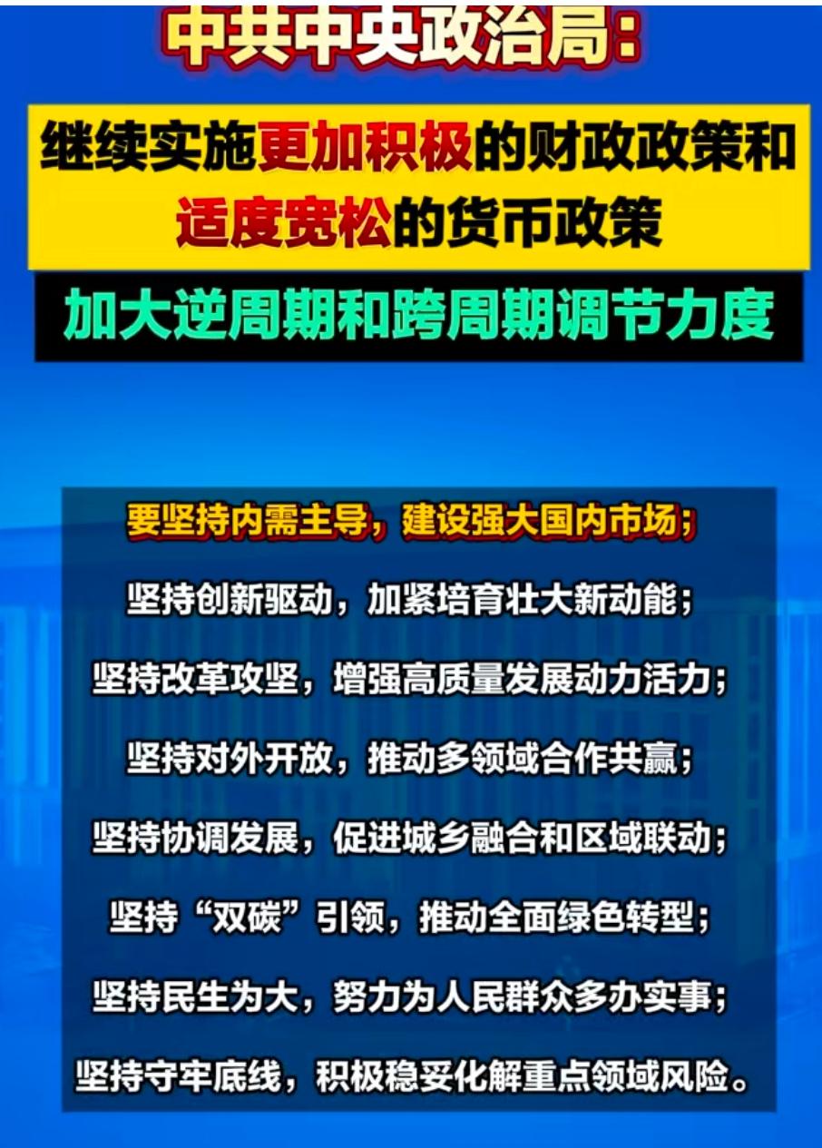 中央：继续实施更积极的财政政策和适度宽松的货币政策，加大逆周期和跨周期调节力度。 这传递出什么信息？ - 知乎