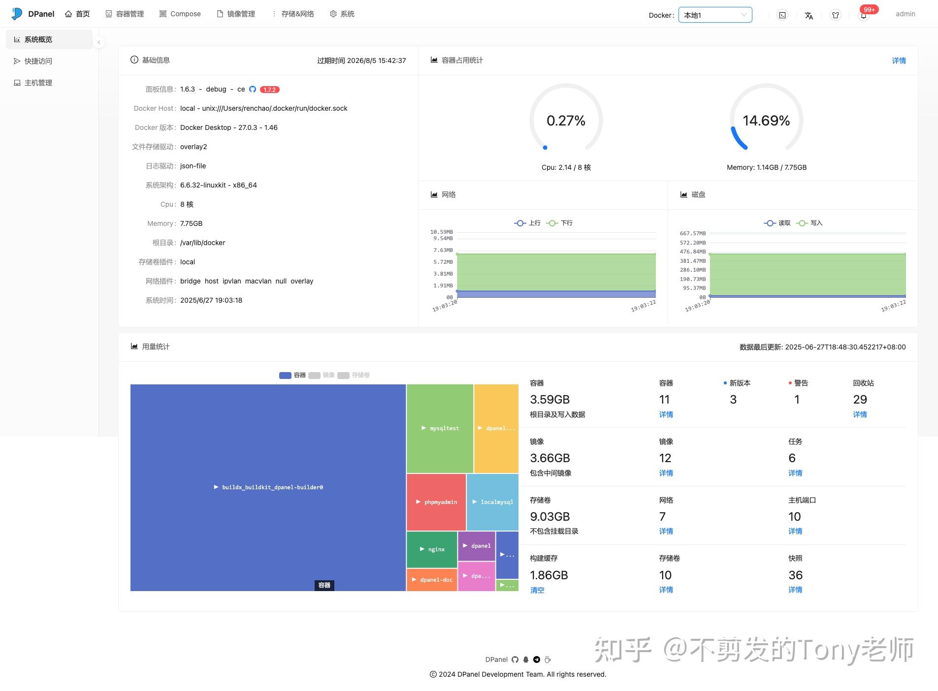 Dpanel：一款轻量级的容器管理面板 - 知乎