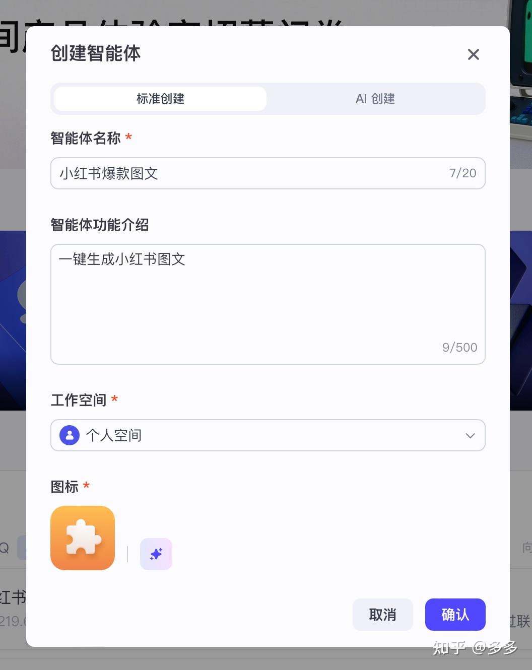 Coze(扣子)完整使用教程（全流程） - 知乎