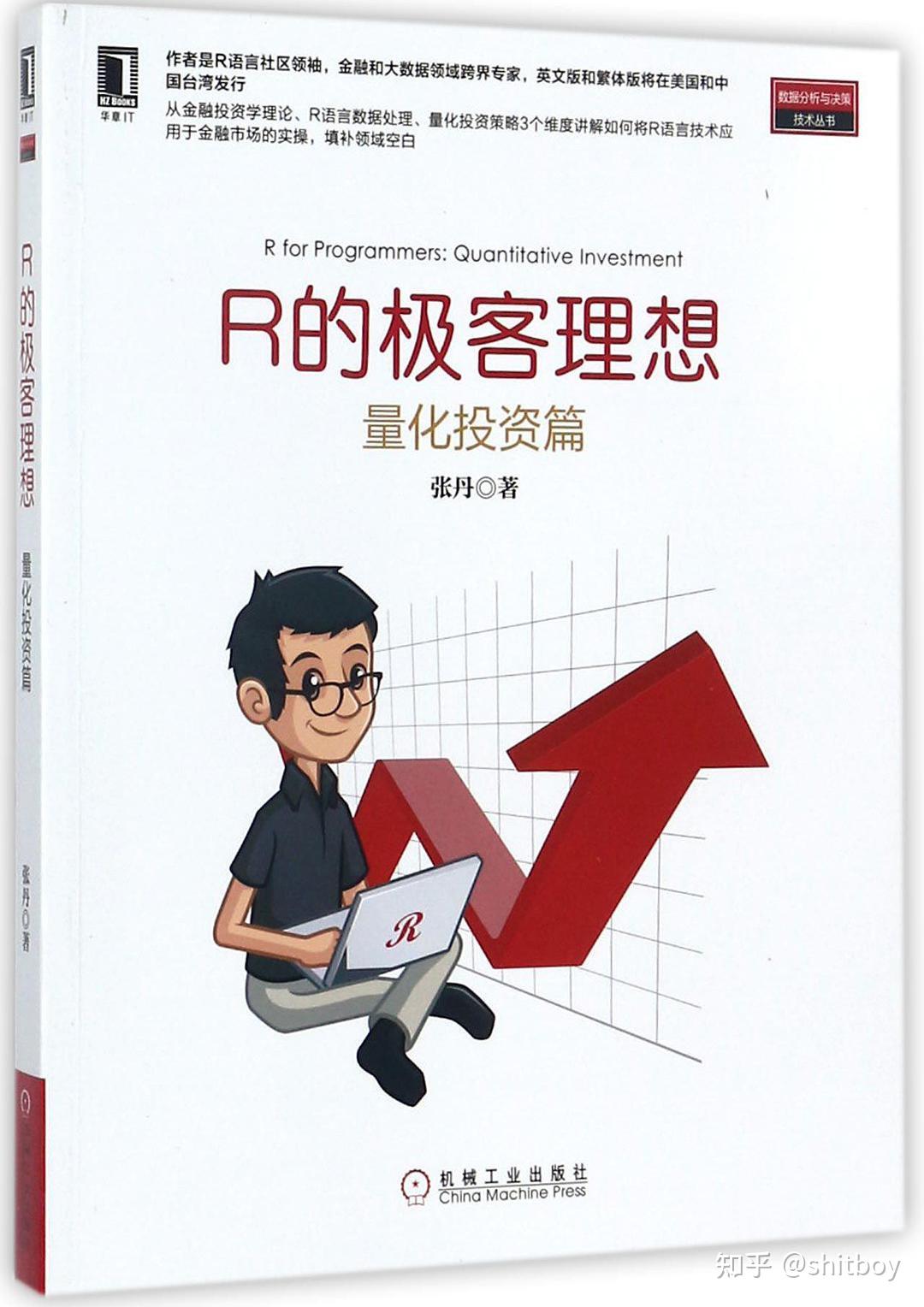 量化交易、量化金融、量化投资学习资料(包含下载地址) - 知乎