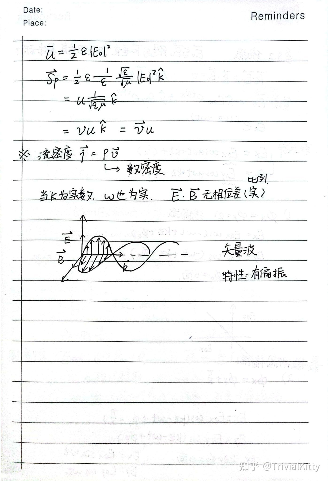 电动力学:(7.1)电磁波的传播 波动方程 - 知乎