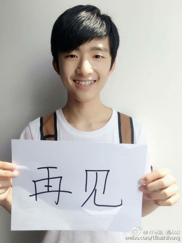 如何评价刘志宏二文宣布离开时代峰峻这件事