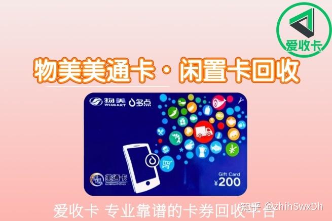 2026最新物美美通卡客服人工电话拨打指南