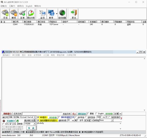 @工程师:10款TCP/UDP网络调试工具(附实测教程)! - 知乎