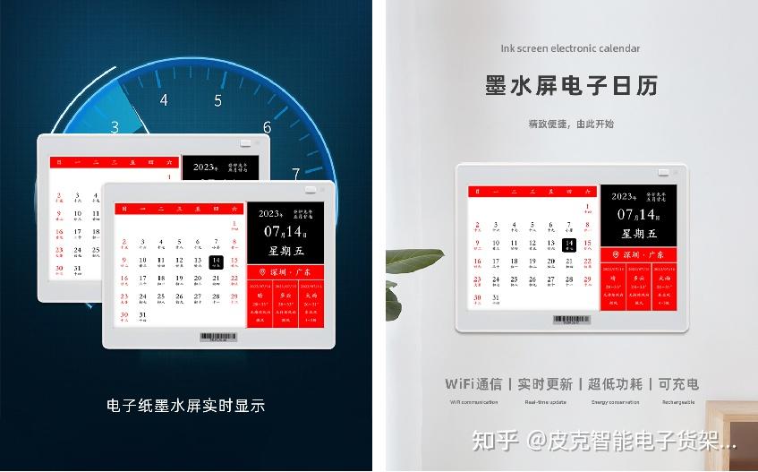 电子日历应用案例 - 知乎