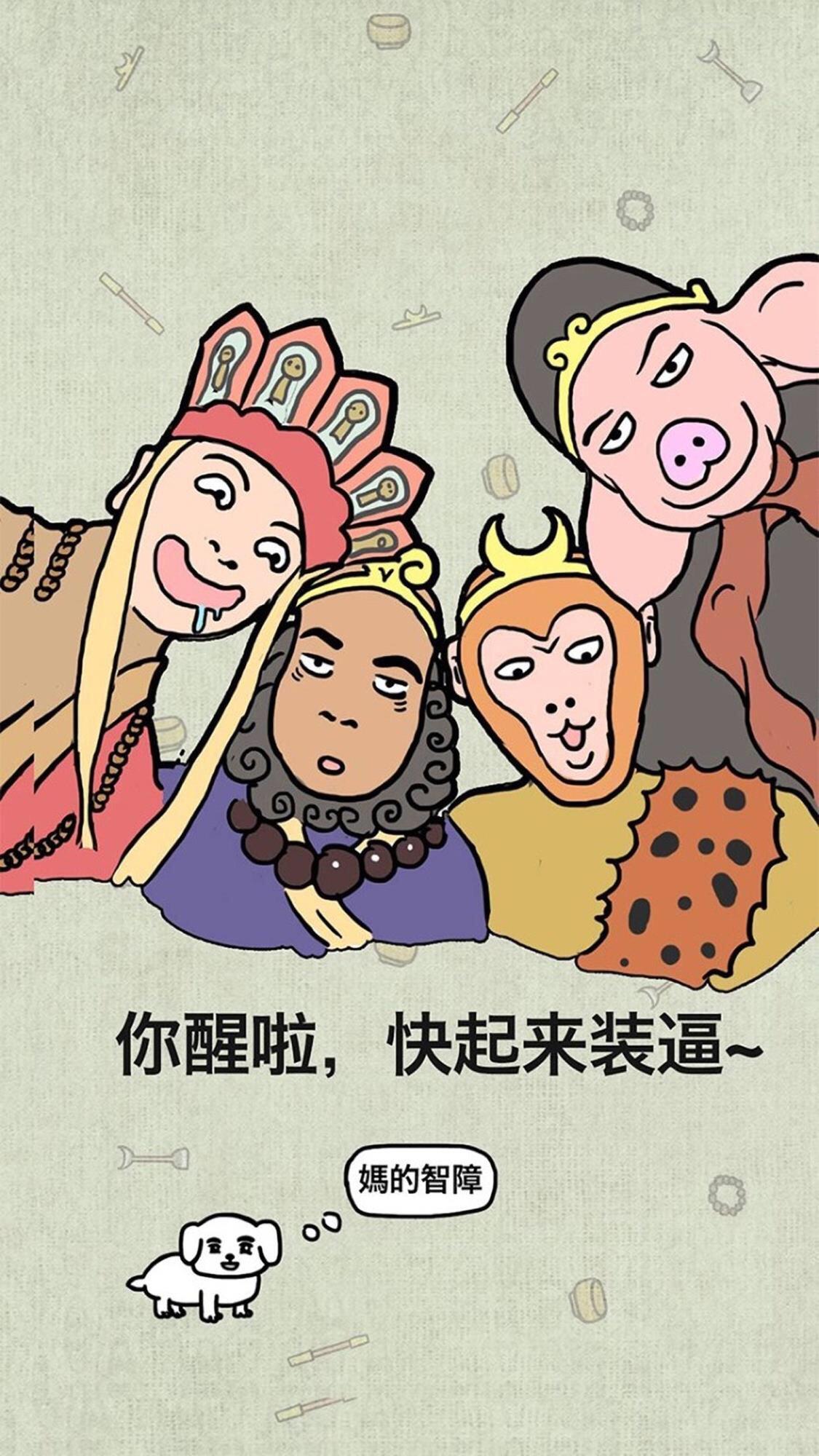 有没有特别沙雕特别好看的壁纸