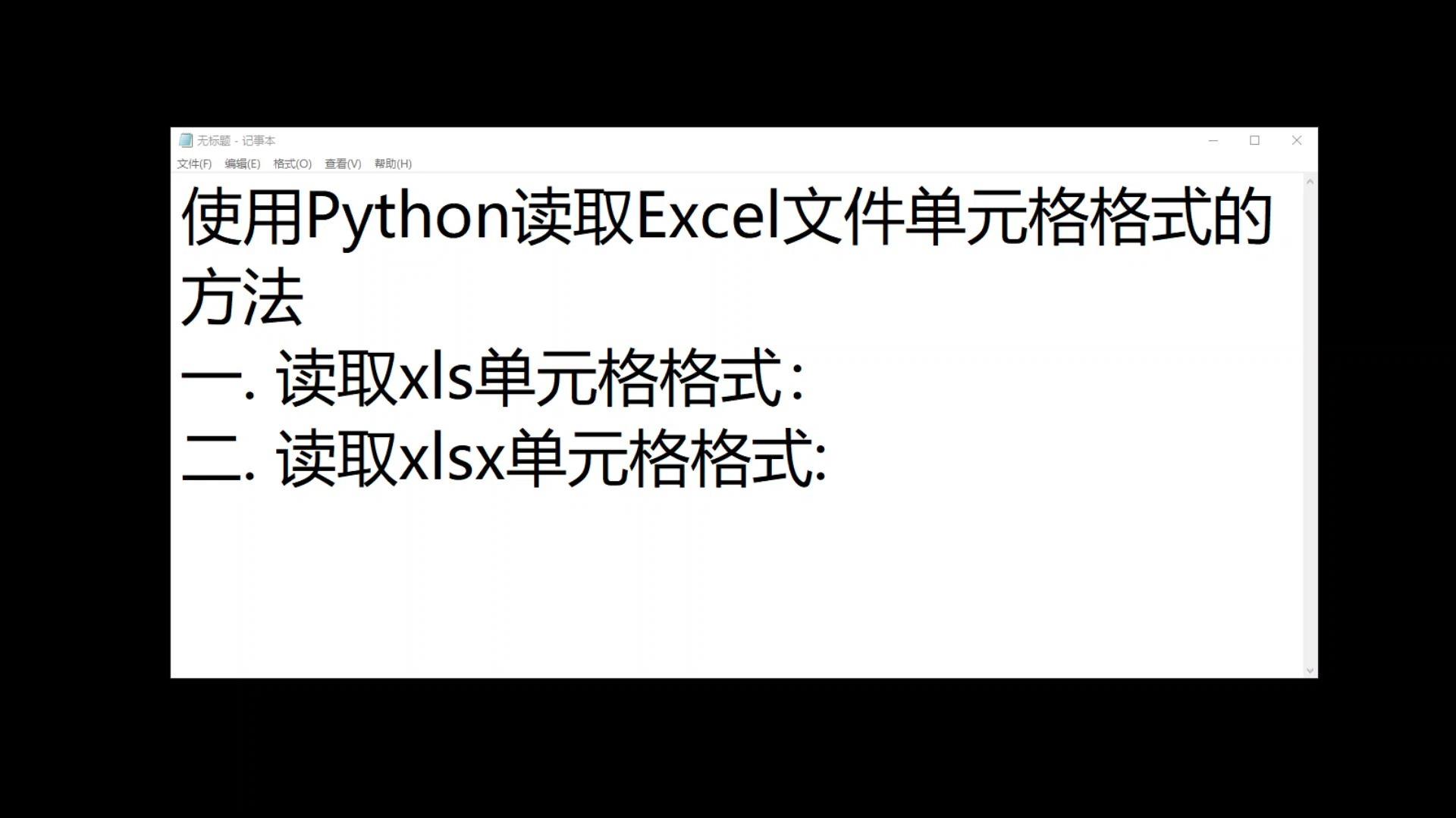 python读取word详解【from docx import Document】 | AI技术聚合