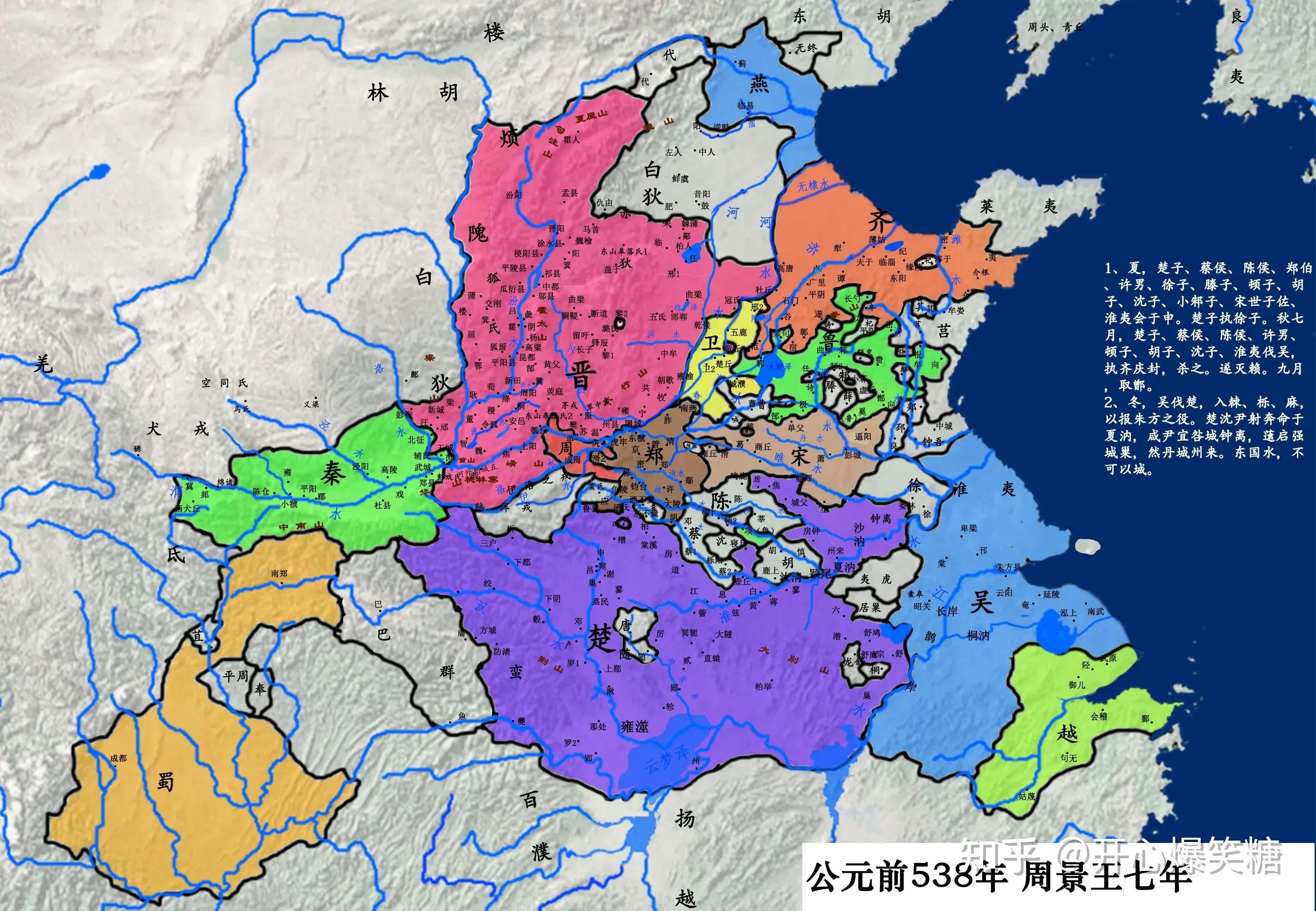 春秋五霸是哪五位?